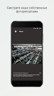 Ведомости скриншот 6