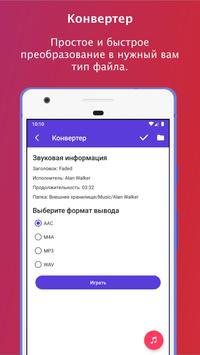 Музыкальный редактор скриншот 4
