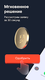 А Деньги скриншот 3