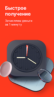 А Деньги скриншот 5