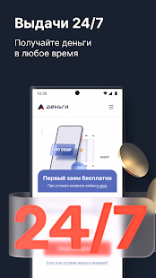 А Деньги скриншот 6