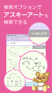 Emoticon Dictionary скриншот 3