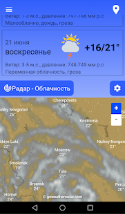 Прогноз погоды скриншот 5