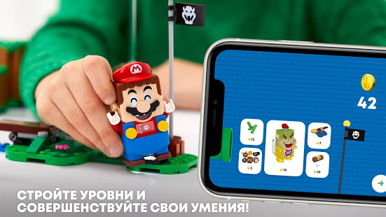 LEGO® Super Mario™ скриншот 3