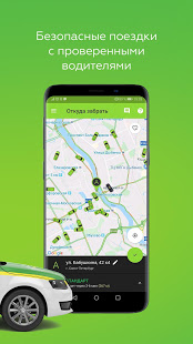 Таксовичкоф скриншот 3