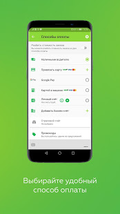 Таксовичкоф скриншот 4