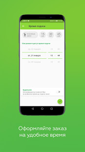 Таксовичкоф скриншот 5