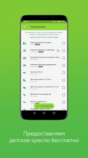 Таксовичкоф скриншот 6