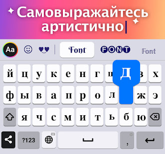 Fonts: шрифты для клавиатура скриншот 2