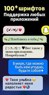 Fonts: шрифты для клавиатура скриншот 3