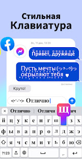 Fonts: шрифты для клавиатура скриншот 4
