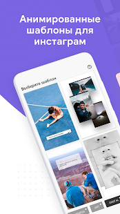 Instories скриншот 2