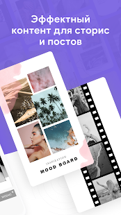 Instories скриншот 3