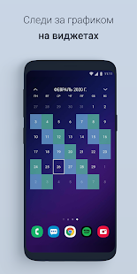 Скользящий график смен скриншот 4