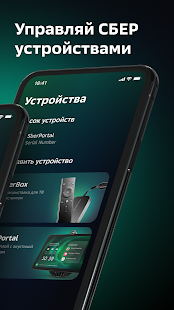 СБЕР Салют скриншот 3