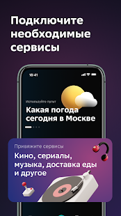 СБЕР Салют скриншот 4