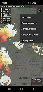 Blitzortung скриншот 3