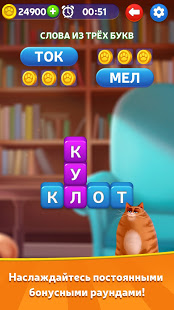 Котовасия башня слов играть. Игры Котовасия башни. Котовасия башни слов. Котовасия игра слов. Котовасия: башни слов кот.