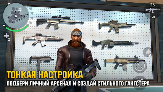 Gangstar: Новый Орлеан скриншот 2