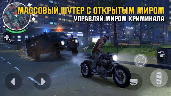 Gangstar: Новый Орлеан скриншот 3