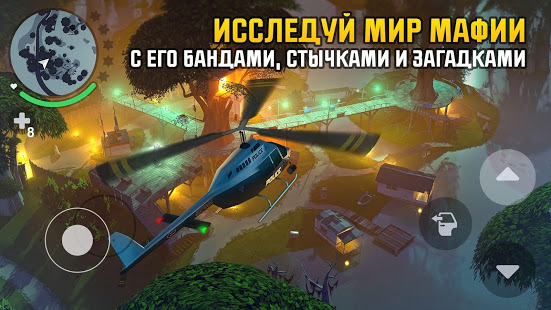 Gangstar: Новый Орлеан скриншот 5