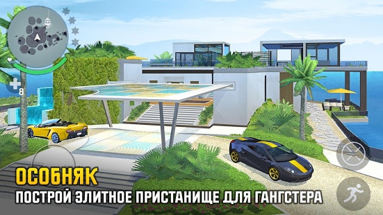 Gangstar: Новый Орлеан скриншот 6