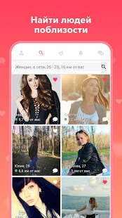 Cupidabo скриншот 2