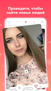 Cupidabo скриншот 3