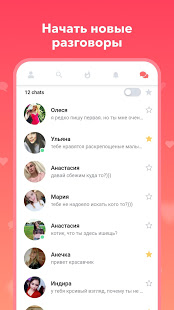 Cupidabo скриншот 4