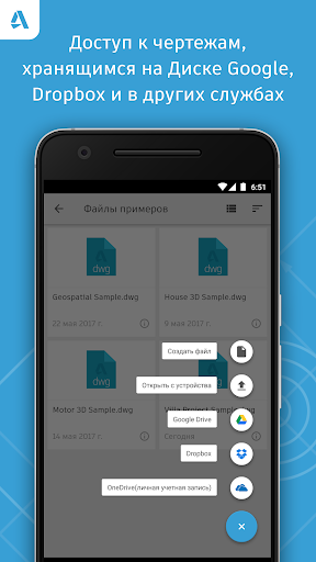 AutoCAD скриншот 2