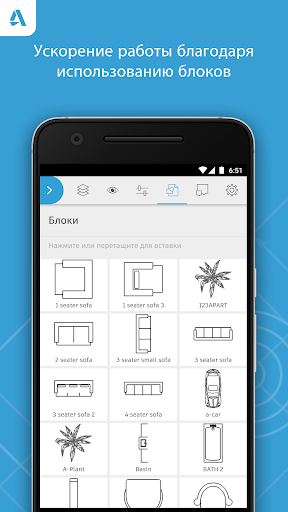 AutoCAD скриншот 5