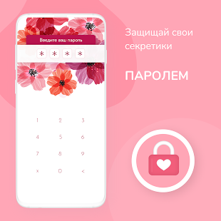 Женский Календарь Месячных скриншот 3