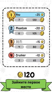 Draw it скриншот 3