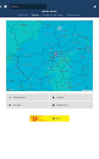 MSN Погода скриншот 5