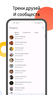 Mooza скриншот 5