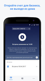 Тинькофф Бизнес скриншот 2