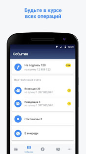 Тинькофф Бизнес скриншот 4