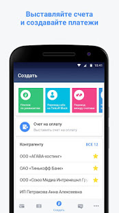 Тинькофф Бизнес скриншот 5