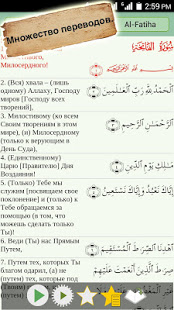 Коран Маджид скриншот 3