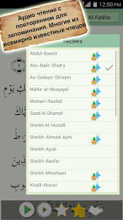 Коран Маджид скриншот 4