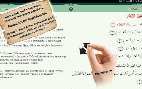 Коран Маджид скриншот 6