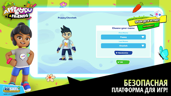 Applaydu & Friends скриншот 3