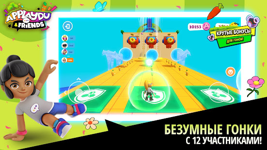 Applaydu & Friends скриншот 6