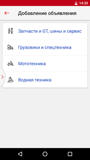 Дром База скриншот 2