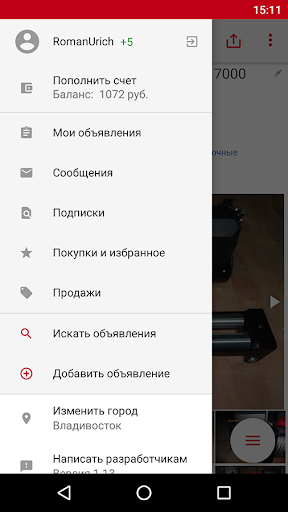 Дром База скриншот 3