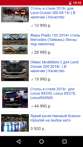 Дром База скриншот 5