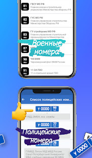 Коды регионов на авто номера скриншот 4
