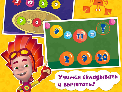 Фиксики: Математика скриншот 1