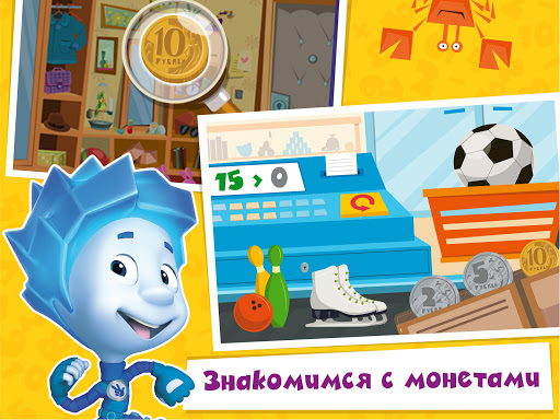 Фиксики: Математика скриншот 3