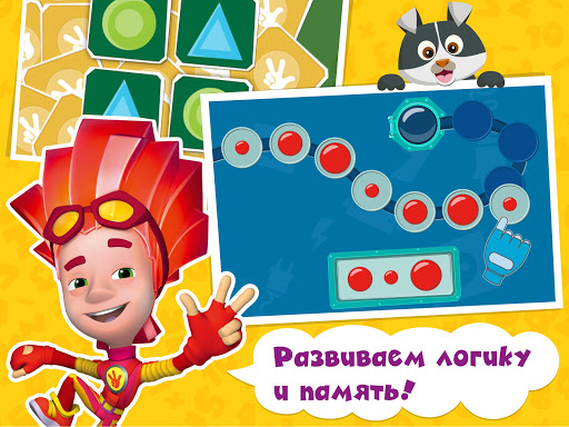 Фиксики: Математика скриншот 5